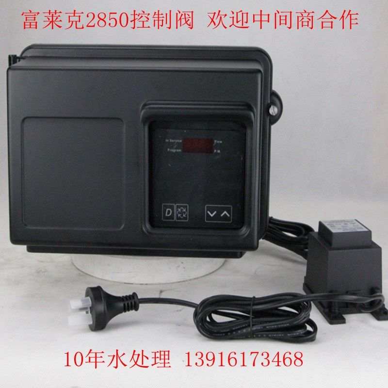 软水富莱克2850多路阀锅炉软化水设备F40控制器610吨机头过滤阀,淘宝优惠券,粉丝福利购,淘宝优惠卷