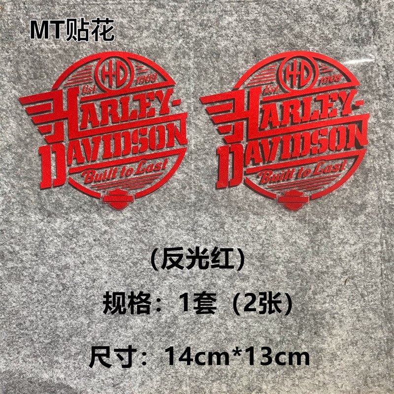 哈雷贴纸摩托车边箱贴纸复古风镂空防水耐晒反光贴车身贴花,淘宝优惠券,粉丝福利购,淘宝优惠卷