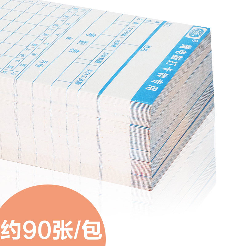 Card King microcomputer general time attendance card time card paper work card paper clock clock special paper attendance paper punch paper