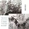 Han ink calligraphy and painting ink 500g black ink for calligraphy and painting brush works