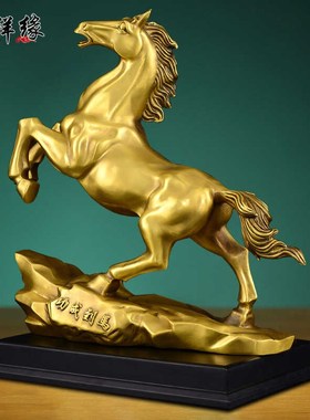 铜马摆件马到成功黄铜生肖马招办公室客厅礼品工艺财装饰品大号