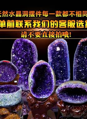 YHZJD202天客然紫水晶洞摆件巴西水晶洞钱子袋办公室玄关原厅石摆