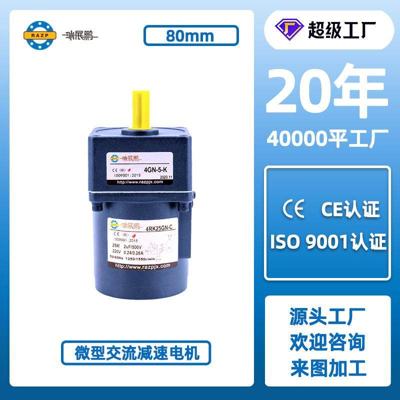 80型微型齿轮减速机2W-480W减872速电机2单相20V三相30调速5异步,淘宝优惠券,粉丝福利购,淘宝优惠卷