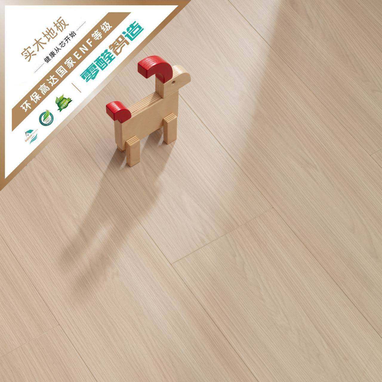 地新三实木EUE板卡实扣家用防层水环保新西兰松木多层木复合地板,淘宝优惠券,粉丝福利购,淘宝优惠卷