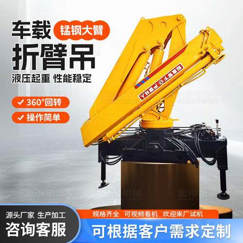 小型折臂吊液压车载折臂起重机吨5吨油电两用船舶折臂吊 - 图1