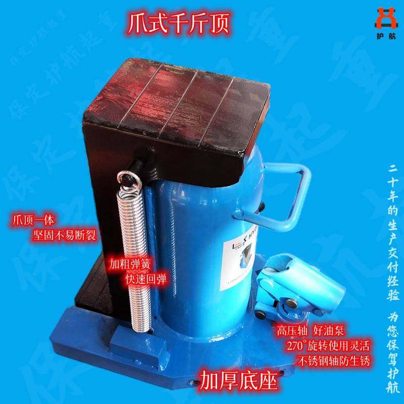 厂家直供附爪式千斤顶，鸭嘴兽式液压爪式千斤顶起道机千斤顶,淘宝优惠券,粉丝福利购,淘宝优惠卷
