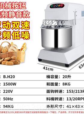 高档麦厨和h20H30变频静音双动双速面机5商用打面机10/15/2公斤搅