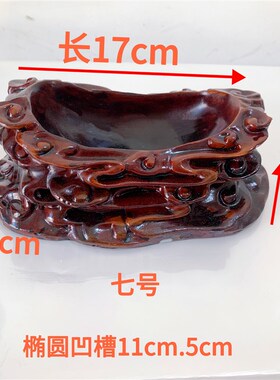 奇石底座云凹座免挖槽适合风凌石太湖石玲珑石雨花石各种石头底托