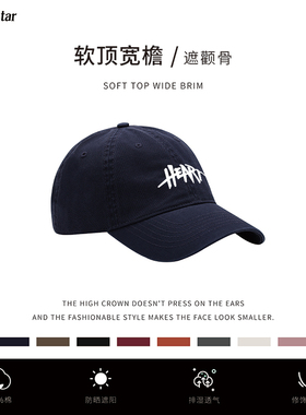大头帽子女加深显脸小宽帽檐韩版鸭舌帽适合方圆脸的软顶棒球帽男