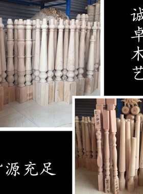 实木餐桌脚车木脚不雕花美式桌腿凳子腿柜子脚橡胶木家具脚