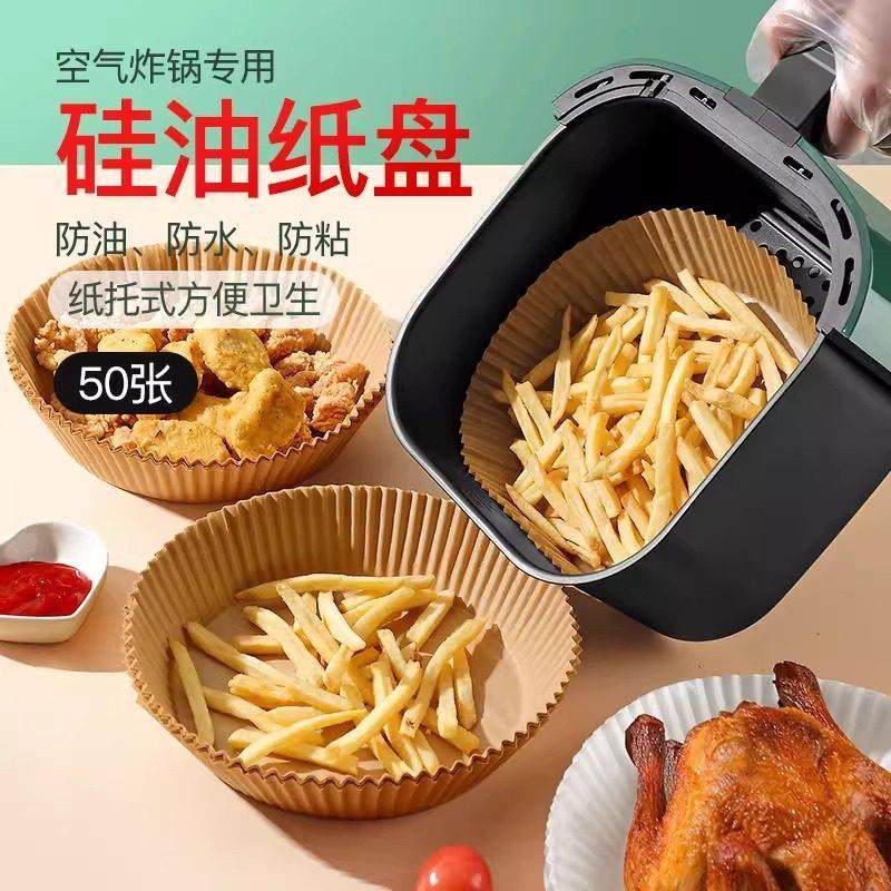 食物烤箱方形烘焙硅油纸垫锡纸盘碗空气炸锅专用纸家用加厚吸油纸,淘宝优惠券,粉丝福利购,淘宝优惠卷