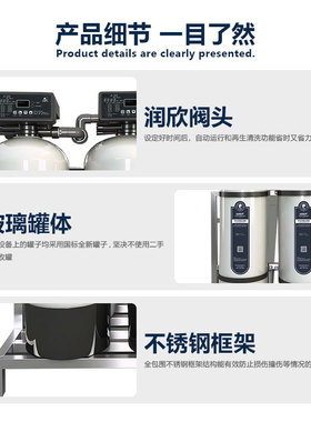 全自动软水机锅炉软水过滤器去除水垢钠离子交换器软化水设备