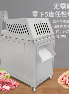 冻肉切丁机切肉效率高零下五度随意切鸡鸭排骨一次成型高产能不锈