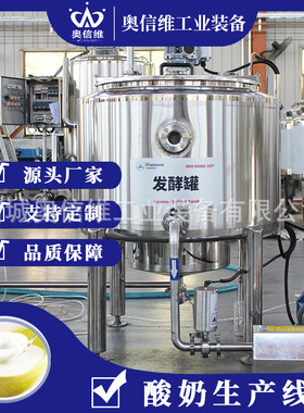 宠物酸奶加工设备 酸奶杯自动落杯灌装机器 乳酪巴氏杀菌生产线