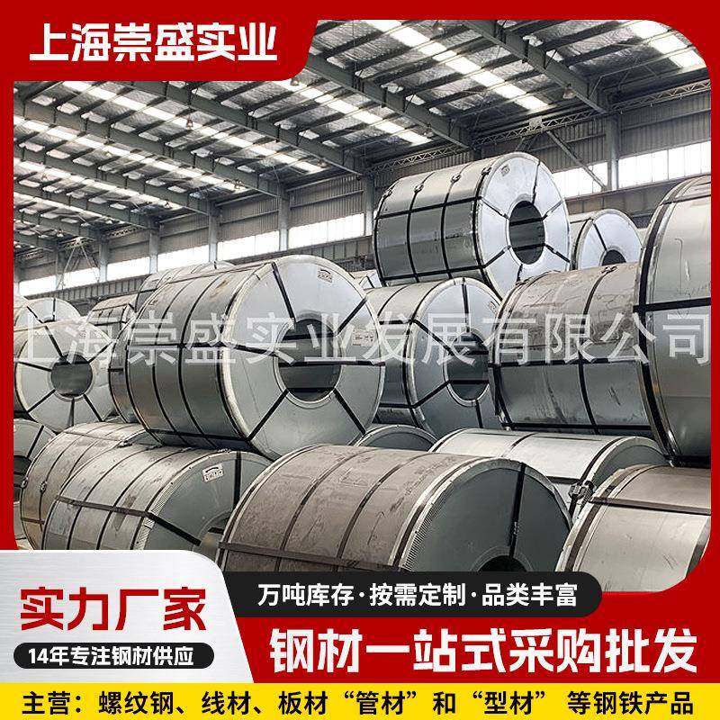 供应电镀锌板上海电镀锌板耐指纹电镀锌板深冲电镀锌板卷,淘宝优惠券,粉丝福利购,淘宝优惠卷