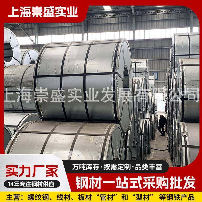 供应电镀锌板上海电镀锌板耐指纹电镀锌板深冲电镀锌板卷,淘宝优惠券,粉丝福利购,淘宝优惠卷