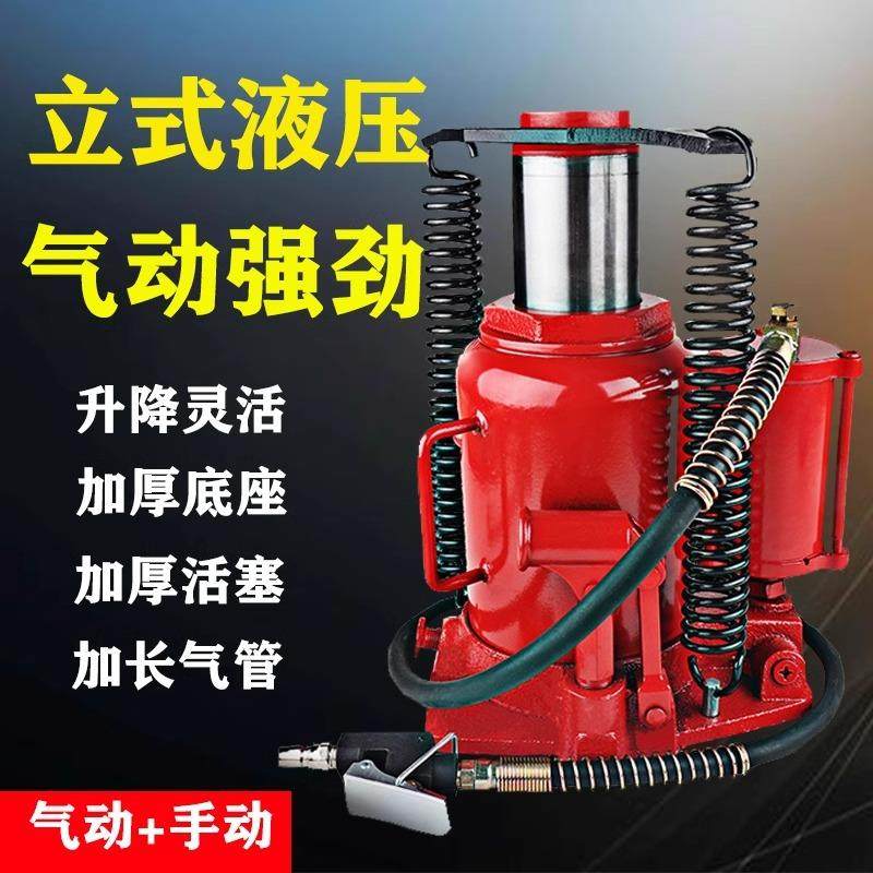 气动立式千斤顶液压20吨32T50t重型油压起重工具挂货车大巴汽修换,淘宝优惠券,粉丝福利购,淘宝优惠卷