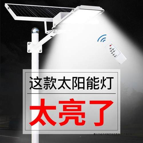 爆亮太阳能路灯NNO家户外用庭院灯大功阳率太阳能灯新照农村太能 - 图0