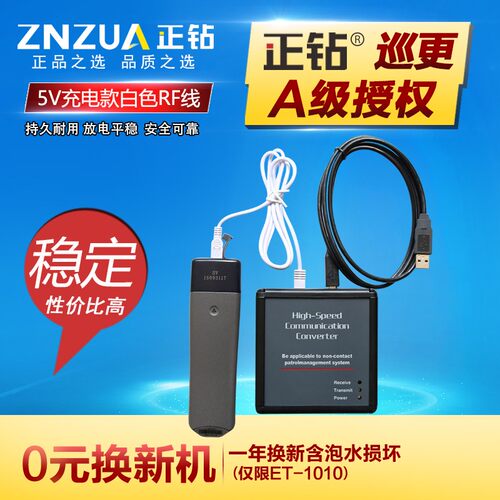 兰德华配件L-3000EF巡更机数据线L-3000ET通讯线USB传输线巡更棒 - 图1