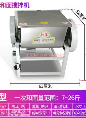 高档合源商用5/25/50斤1型面机搅面拌面揉面香肠腊肠火和腿肉馅公
