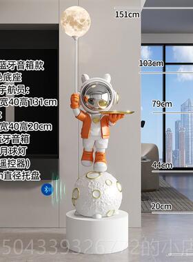 高档太空人员宇航厅沙发电视柜旁边轻奢客摆大型落地件装饰品蓝牙