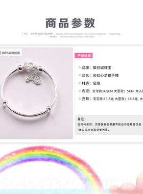 高档银彩虹手足镯环儿童宝可爱公主女纯银镯宝子手亲子款生日礼物