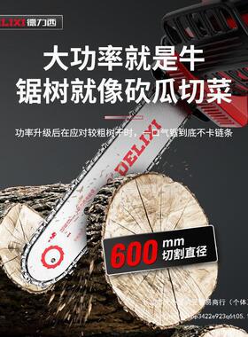 电链锯锂电无刷充电式电锯家用小型手持链条锯柴砍树伐木锯垒德株