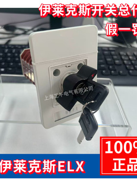 伊莱克斯LW12-164.0401.2-BZ8转换开关旋转旋钮选择控制现货ELX