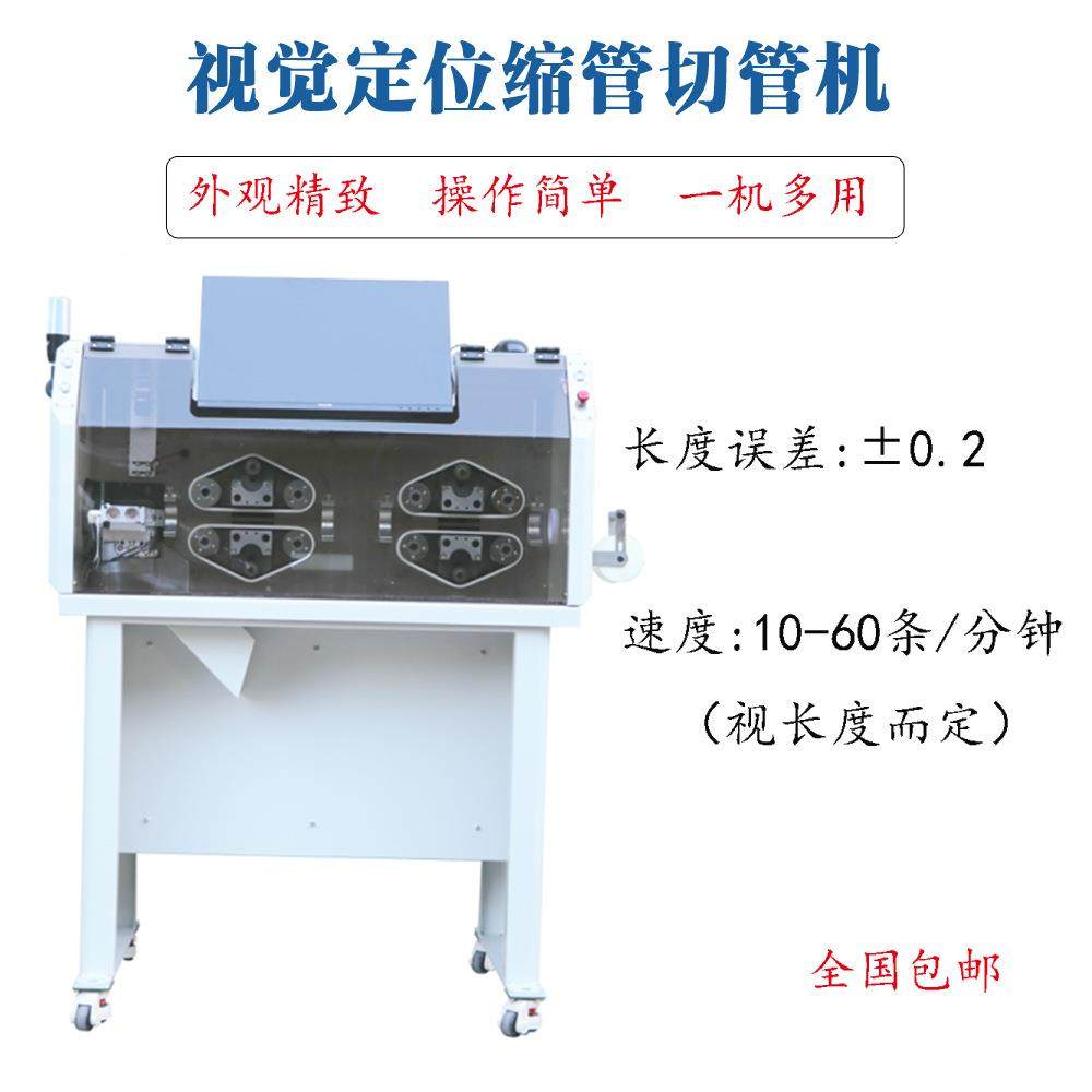 深圳视觉切管缩管波纹管缩管全自动PLC触摸屏电脑切管机,淘宝优惠券,粉丝福利购,淘宝优惠卷