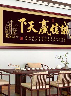 书法字画画牌匾生意兴隆挂画画老板办公室公司开??业送礼装饰