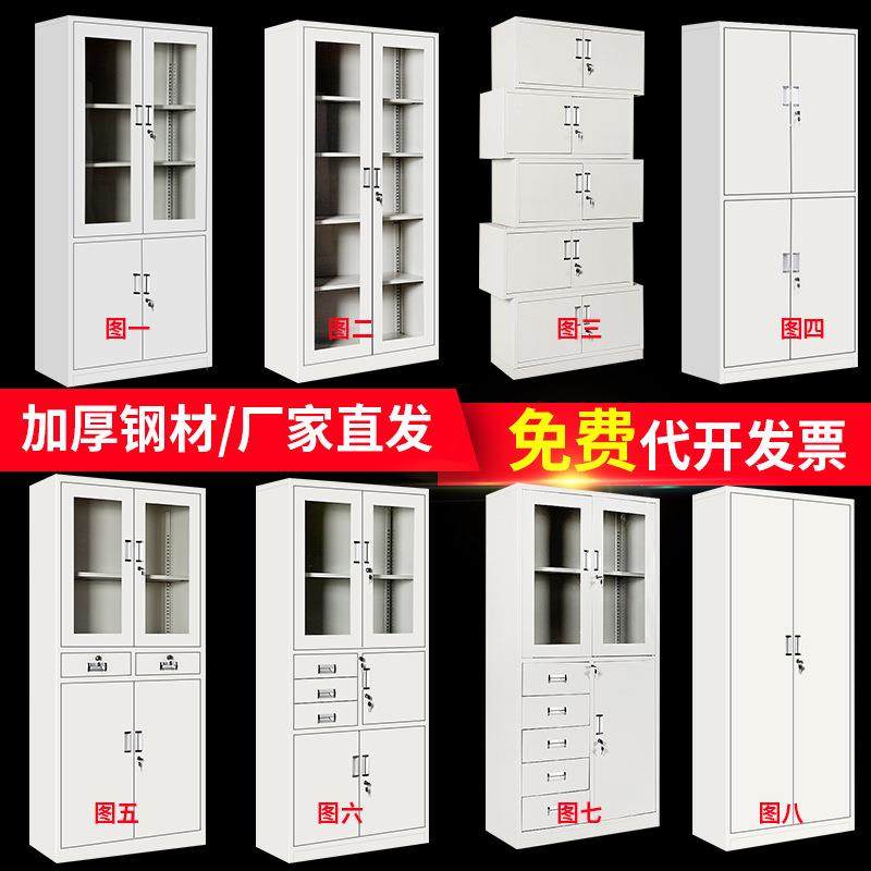 文件柜铁皮柜资料财务收纳整理储物柜带锁档案柜办公室凭证柜钢制,淘宝优惠券,粉丝福利购,淘宝优惠卷