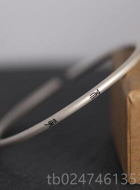 正品良高言侣纯银情足银999细实心手镯君子慎独国风礼物手环小众