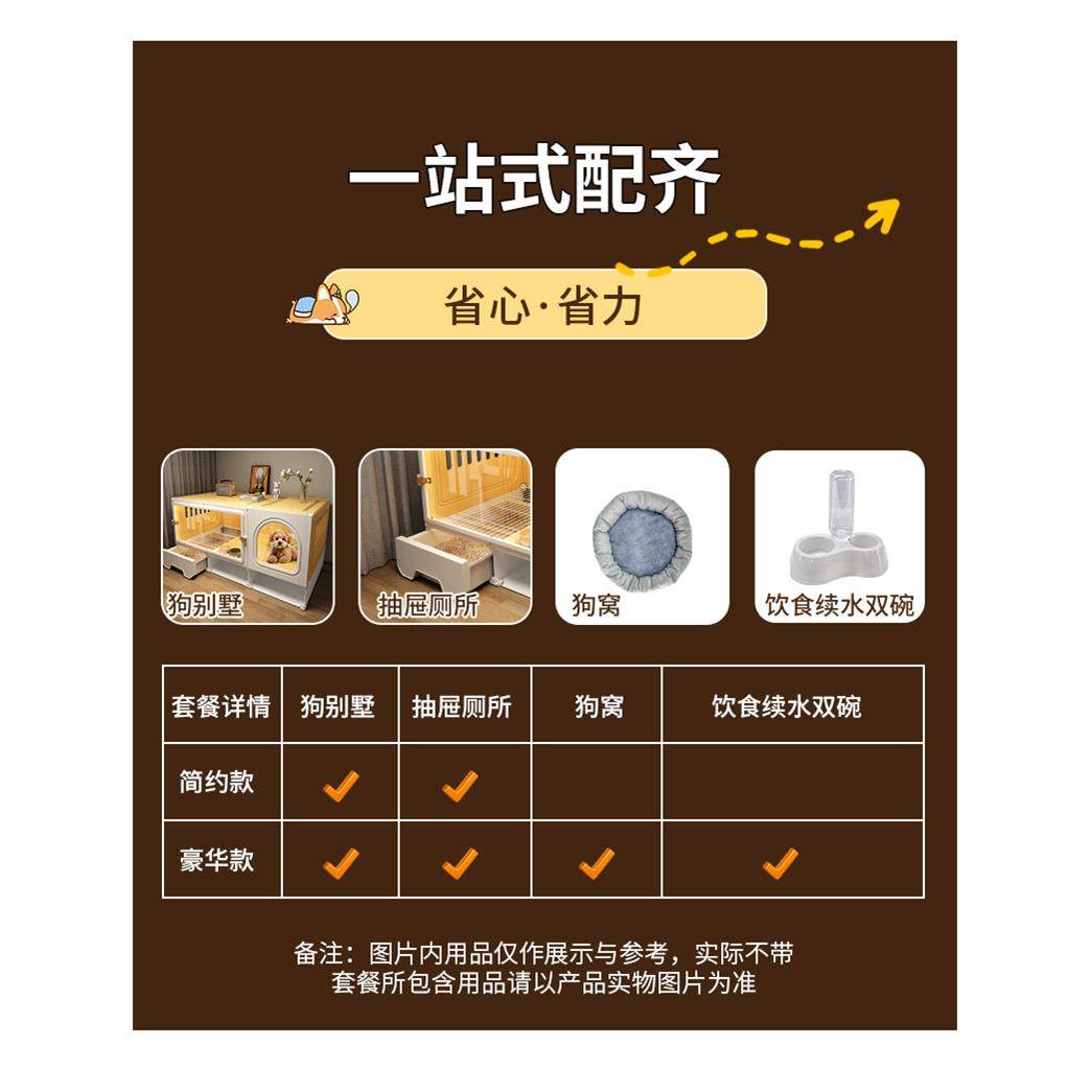狗笼子带厕所分离一室一厅一卫宠物笼窝家用小型犬泰迪柯基狗别墅,淘宝优惠券,粉丝福利购,淘宝优惠卷