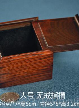 正品仿古小饰收纳首 红木红酸枝明式戒指盒盒扳指盒文玩耳坠把件