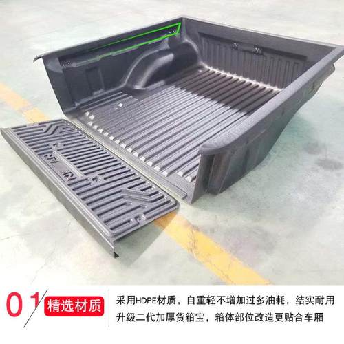 锐宝6/7标箱箱国五骐六纳瓦拉改装后备箱加厚二代货箱后宝尾935箱 - 图1