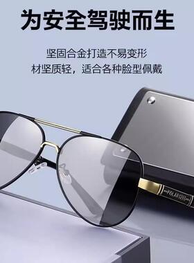 2025新款德国进口偏光太阳镜日夜两用高清飞行员变色墨镜