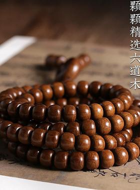 正宗五台山六道木多圈手串百选百货念珠108降龙木佛珠男女款盘玩