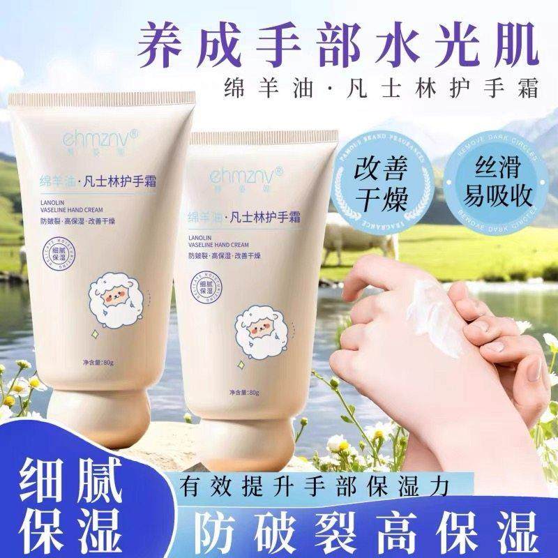 绵羊油护手霜保湿滋润防乾燥乾裂女保湿改善粗糙男秋冬正品不黏腻,淘宝优惠券,粉丝福利购,淘宝优惠卷
