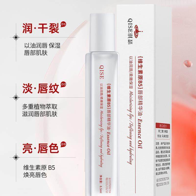 正品维生素原B5唇部精华油凡士林润唇膏补水保湿滋润防干裂去死皮,淘宝优惠券,粉丝福利购,淘宝优惠卷