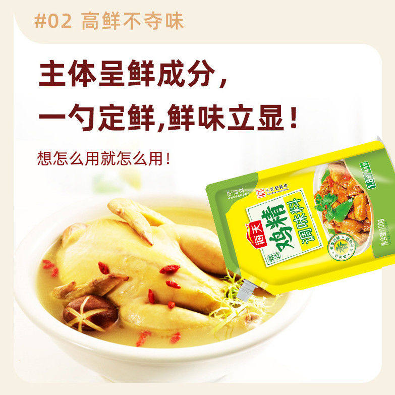 海天精选鸡精100g袋装炒菜煲汤专业提鲜调味鸡精小袋小包装学生