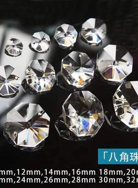 各种规帘格机水晶八角珠婚庆宴会圣诞LT9040节磨水晶门珠帘散珠水