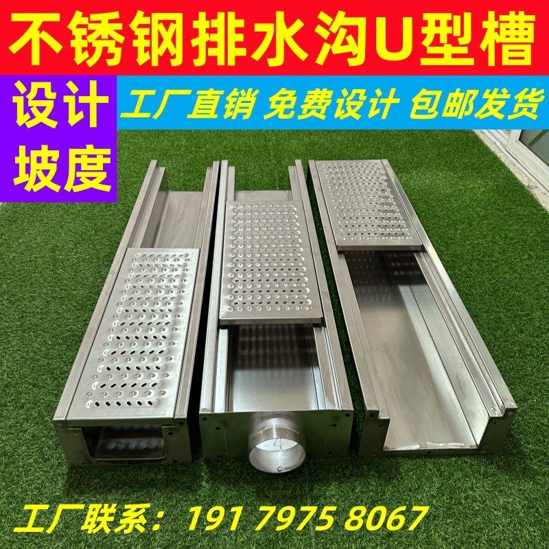 304不锈钢排水沟成品U型槽排水槽厨房饭店明沟格栅盖板下水道,淘宝优惠券,粉丝福利购,淘宝优惠卷