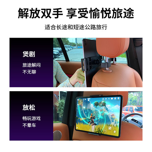 车载平板支架后排椅背ipad支撑后座椅头枕固定手机架汽车上用配件 - 图2