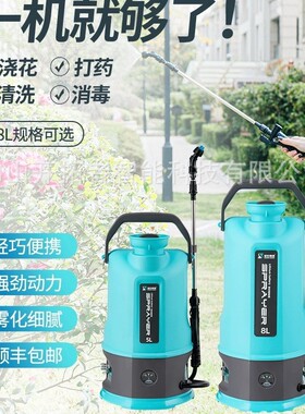 盛世源林5L,8L家用电动喷水壶浇花浇水消毒灭蚊虫家用