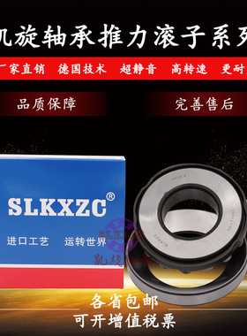 瓦房店轴承推力滚子轴承29338EM29338J尺寸190*320*78