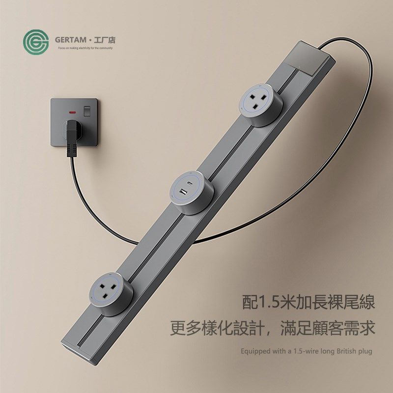 港澳13A带开关移动轨道插座 国际英规多孔插排1.5米线Type-C快充,淘宝优惠券,粉丝福利购,淘宝优惠卷