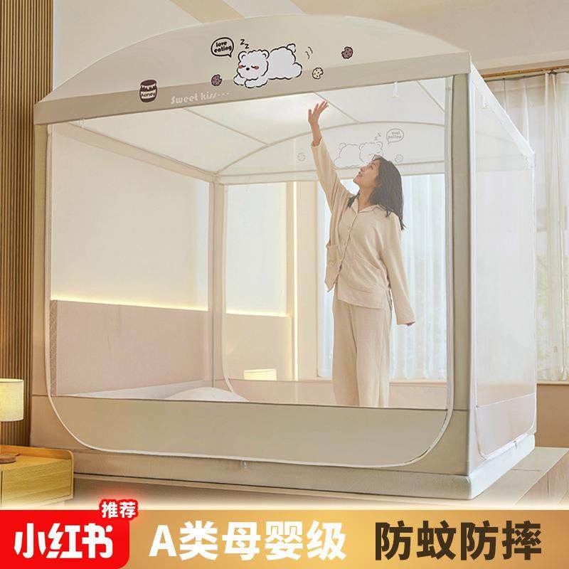 蚊家用卧室A类2024新款光免安装童帐hh369963防摔儿蒙古包遮纹账,淘宝优惠券,粉丝福利购,淘宝优惠卷