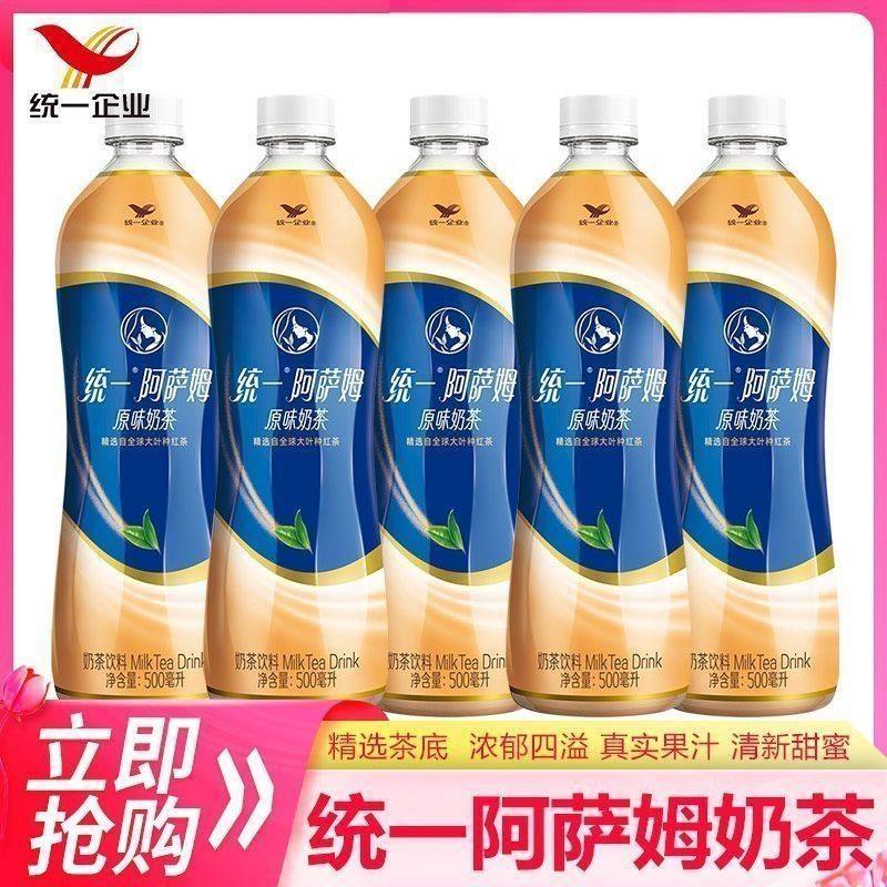 统一阿萨姆奶茶经典原味500ml*8瓶/15瓶装即饮奶茶精选大叶种红茶,淘宝优惠券,粉丝福利购,淘宝优惠卷