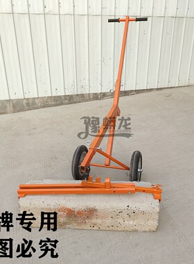 路沿石夹子手抬石材夹具双人抬大理石板夹路边石搬运车