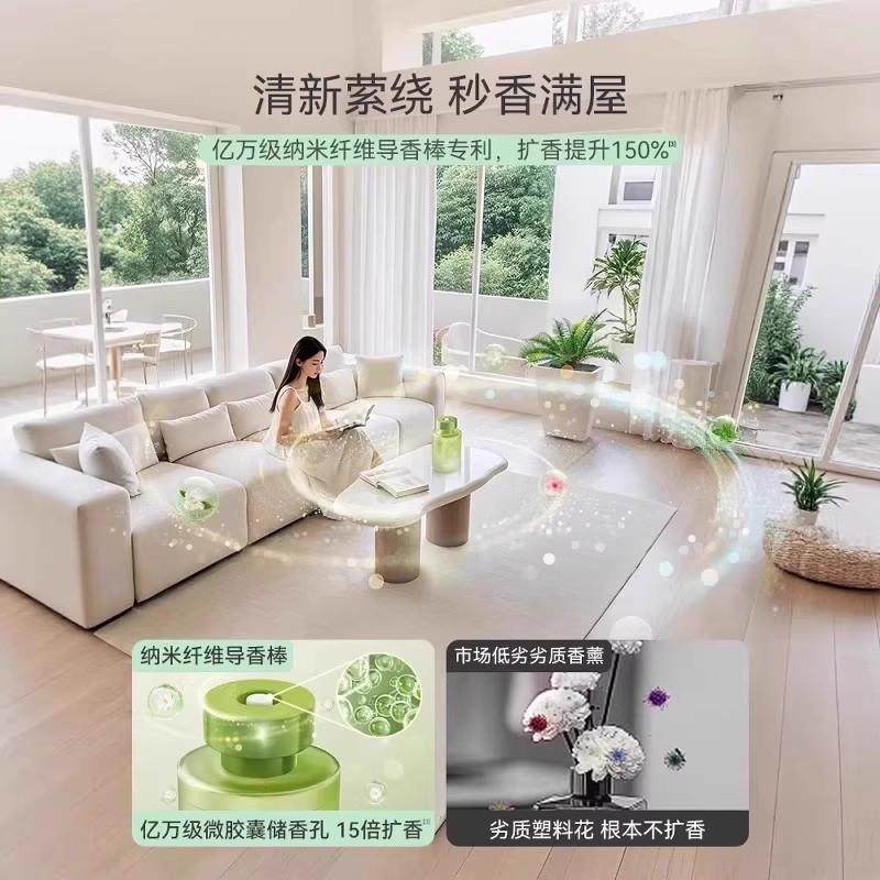 香薰精油室内家用持久高级香水卫生间厕所衣柜房间卧室空气清新剂,淘宝优惠券,粉丝福利购,淘宝优惠卷